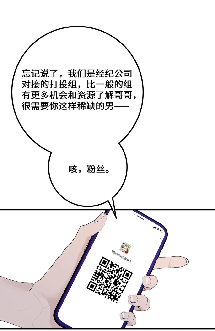 每天都想让病娇王子社死 006 还以为你和别人不一样。 第42页