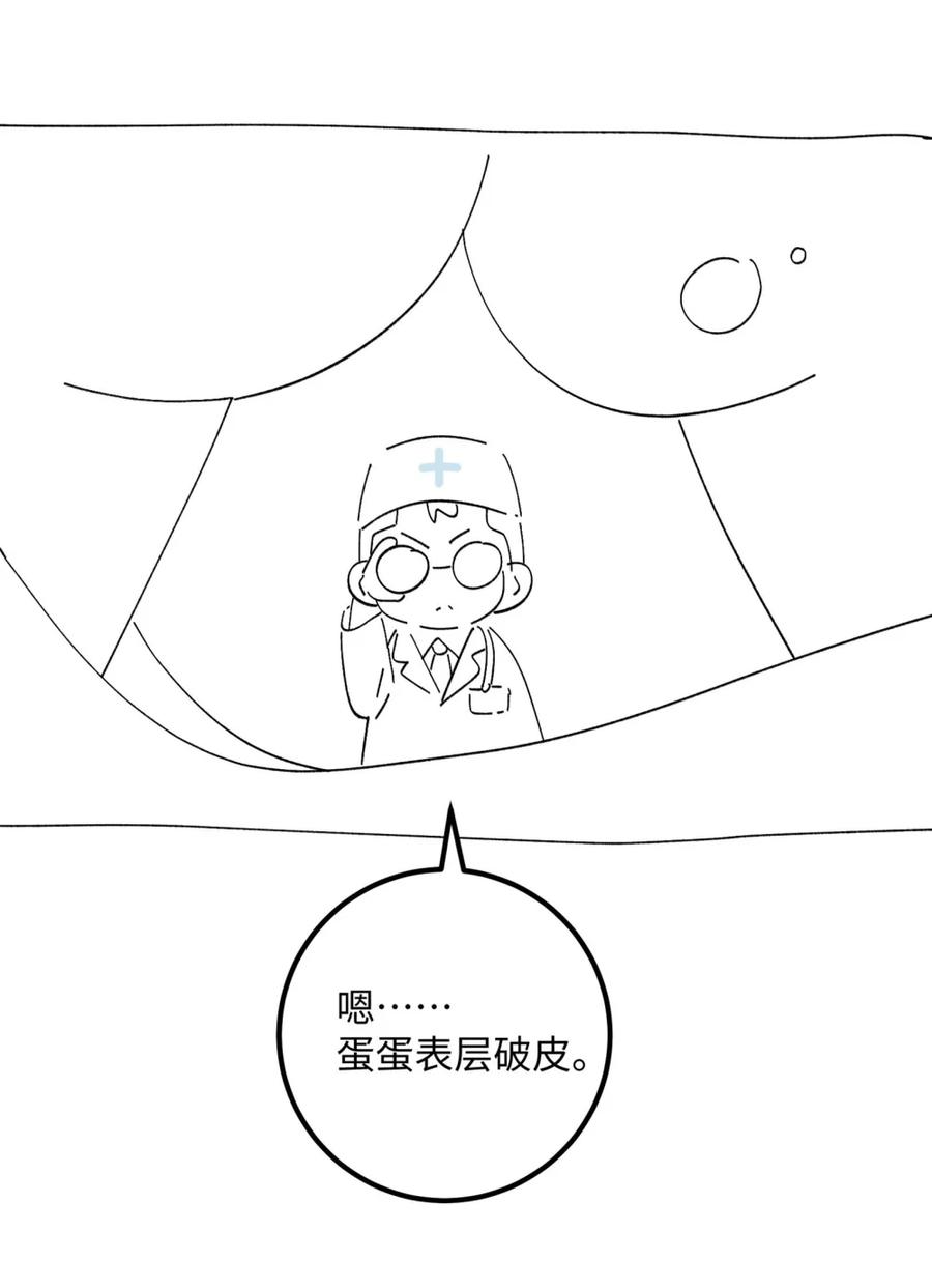 每天都想让病娇王子社死 006 还以为你和别人不一样。 第54页