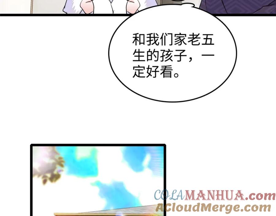 《全能千金燃翻天》07 退婚！ 第117页