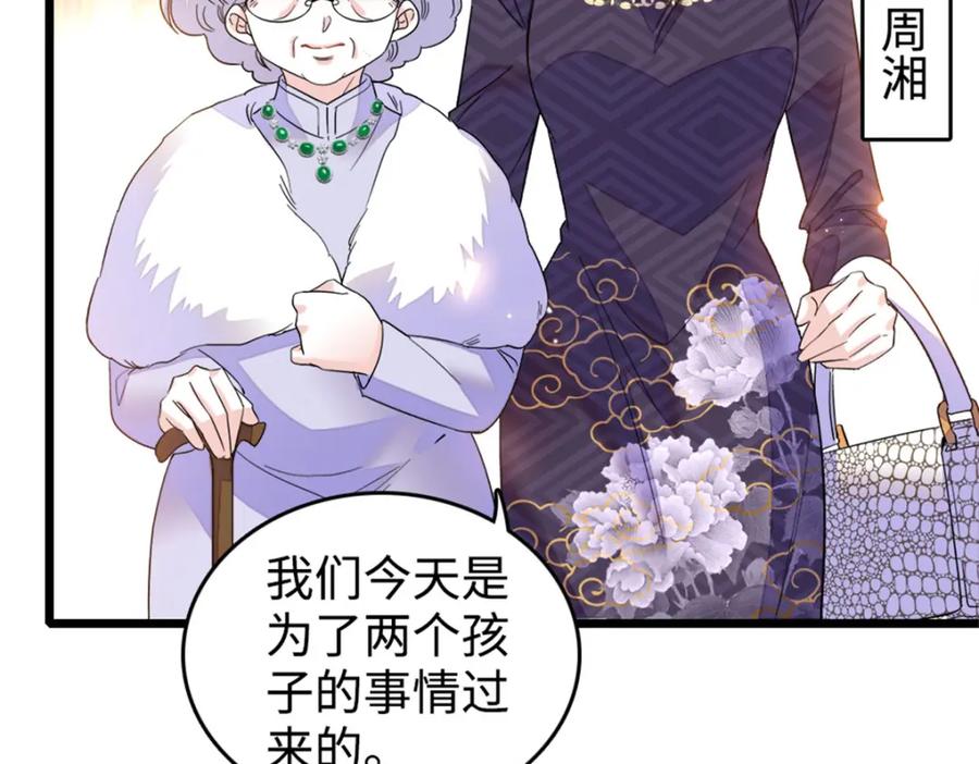 《全能千金燃翻天》07 退婚！ 第31页