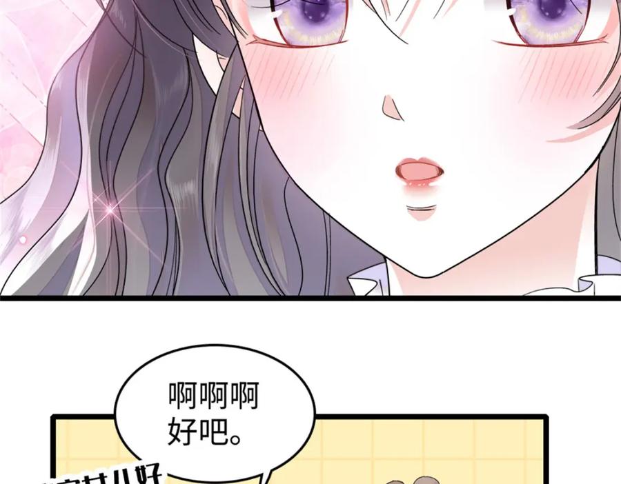 《全能千金燃翻天》07 退婚！ 第7页