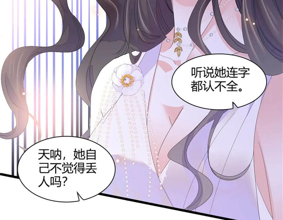 《全能千金燃翻天》78 很适合你 第99页