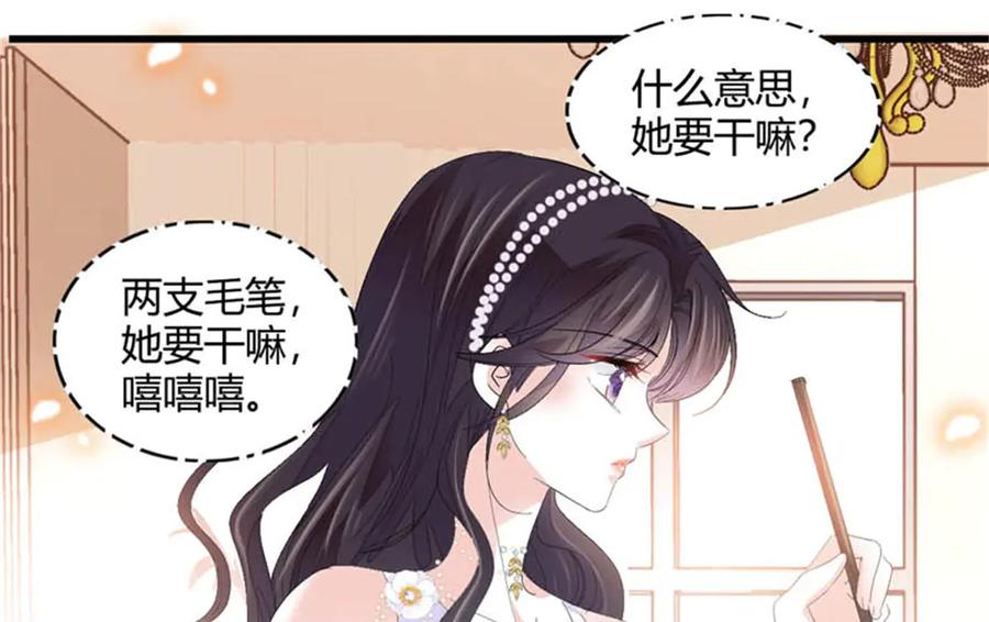 《全能千金燃翻天》78 很适合你 第103页