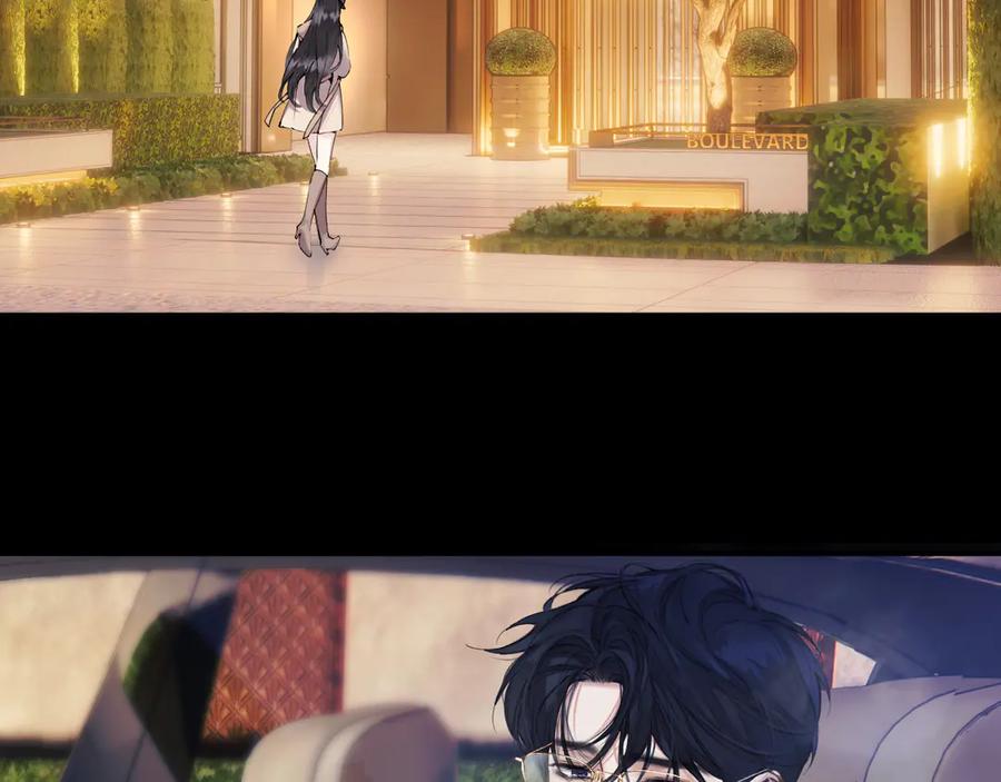 《错撩》第61话 软肋 第44页
