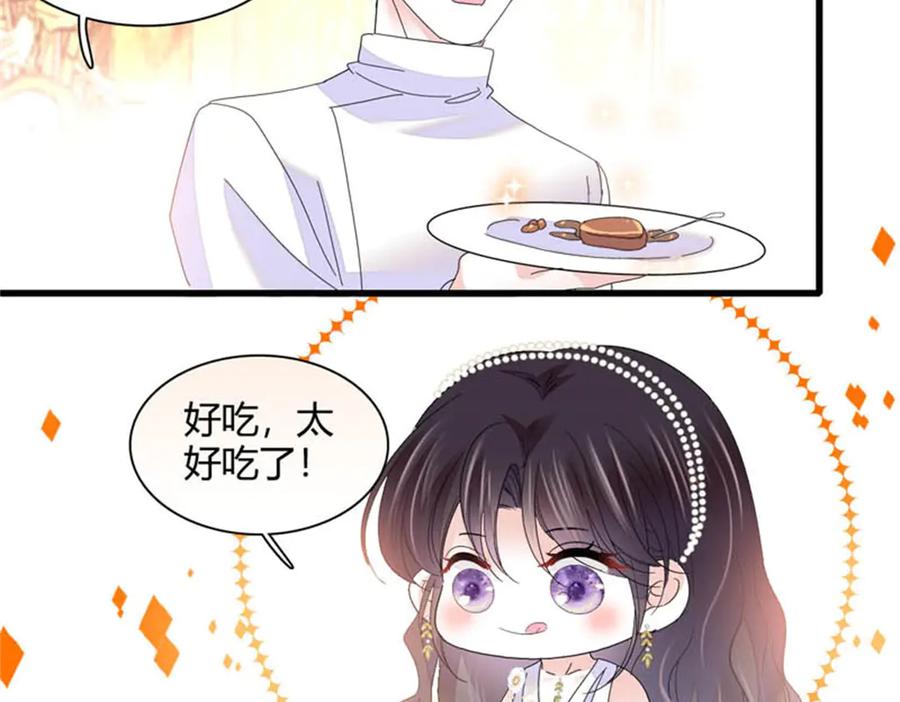 《全能千金燃翻天》78 很适合你 第59页