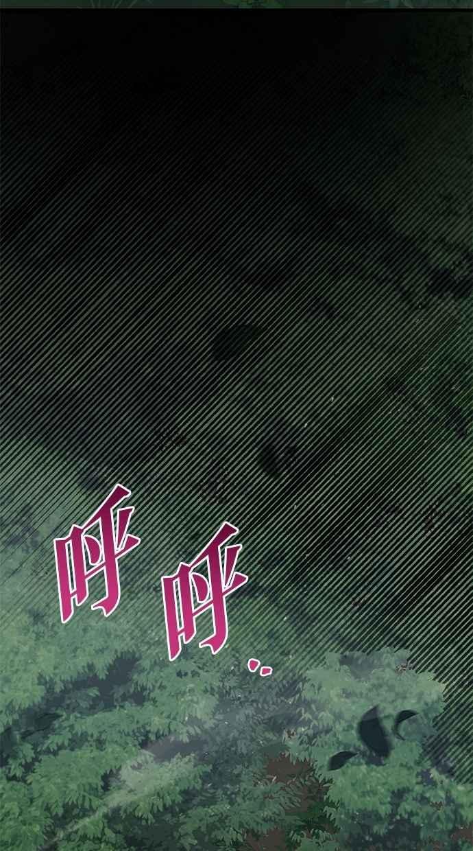 《灭门家族的重生者》第80话 第122页