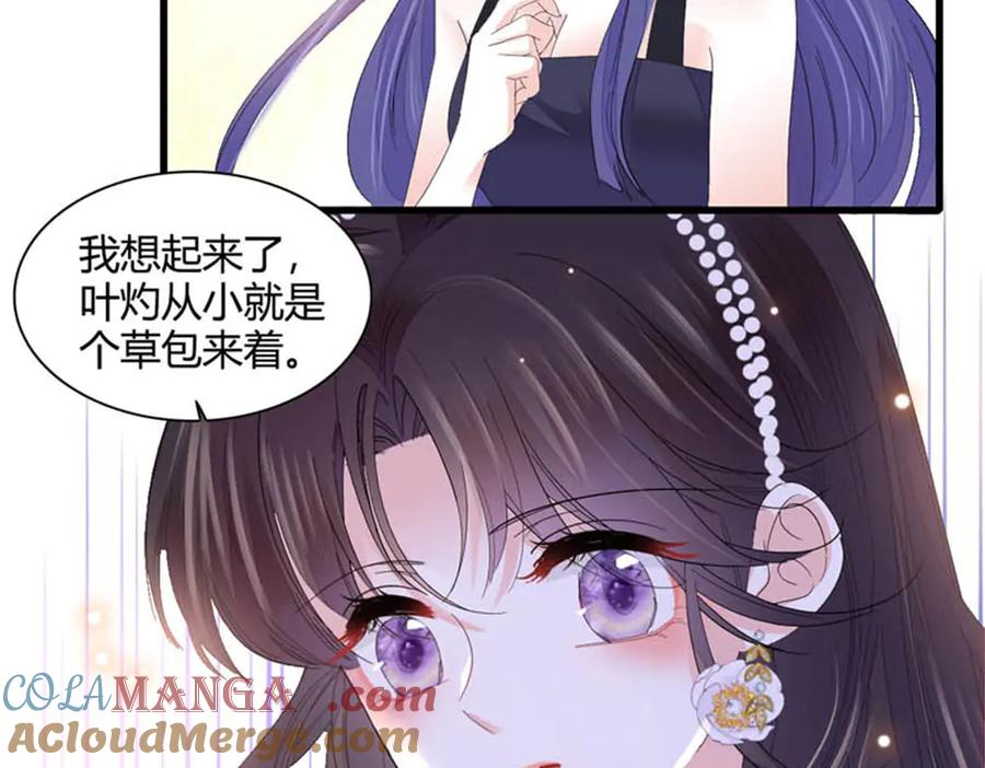 《全能千金燃翻天》78 很适合你 第97页