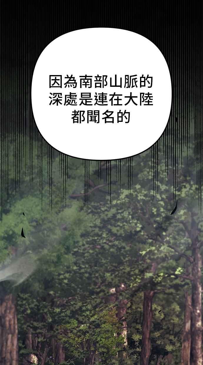 《灭门家族的重生者》第80话 第127页