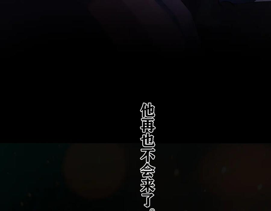 《错撩》第61话 软肋 第74页