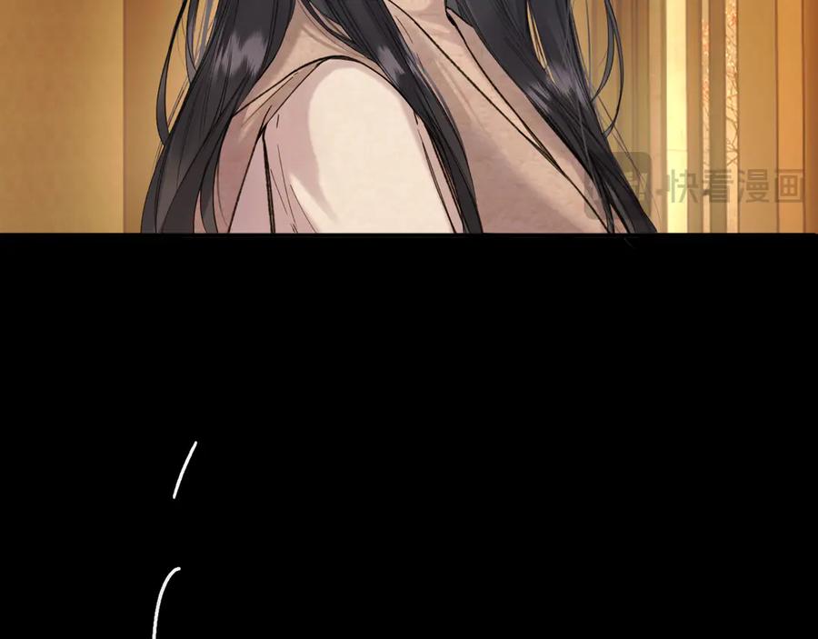 《错撩》第61话 软肋 第51页