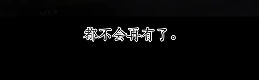 《错撩》第61话 软肋 第56页