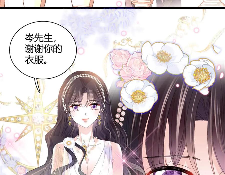 《全能千金燃翻天》78 很适合你 第24页