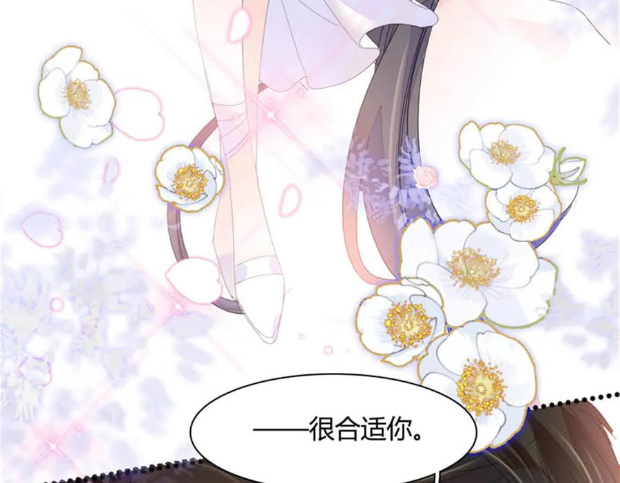 《全能千金燃翻天》78 很适合你 第27页