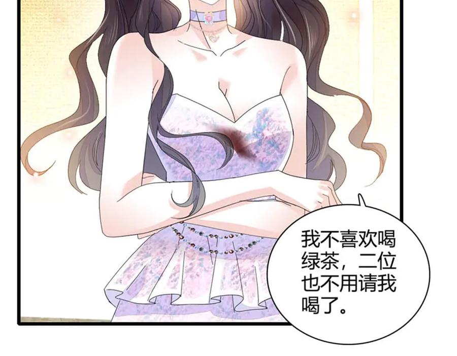 《全能千金燃翻天》78 很适合你 第7页