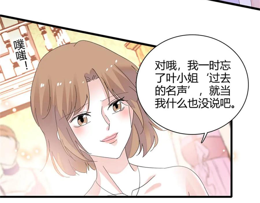 《全能千金燃翻天》78 很适合你 第100页