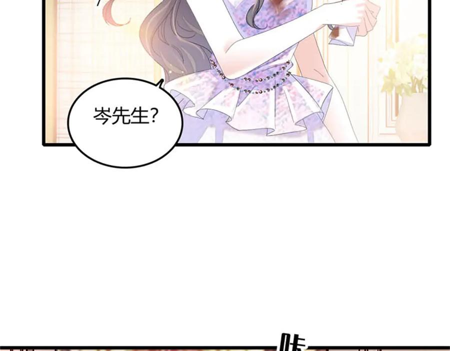 《全能千金燃翻天》78 很适合你 第18页