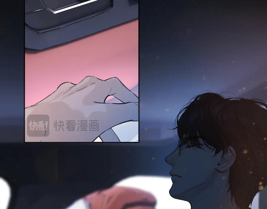 《错撩》第61话 软肋 第40页
