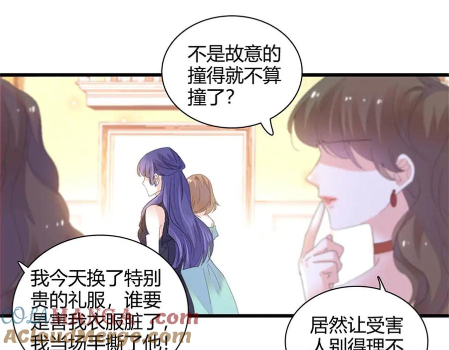 《全能千金燃翻天》78 很适合你 第9页