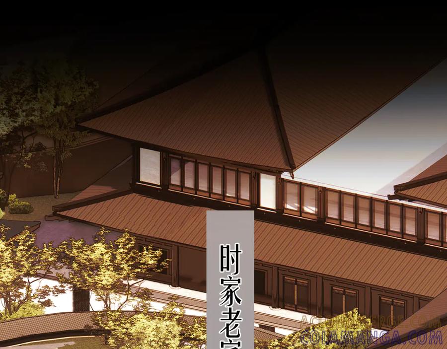 《错撩》第61话 软肋 第89页