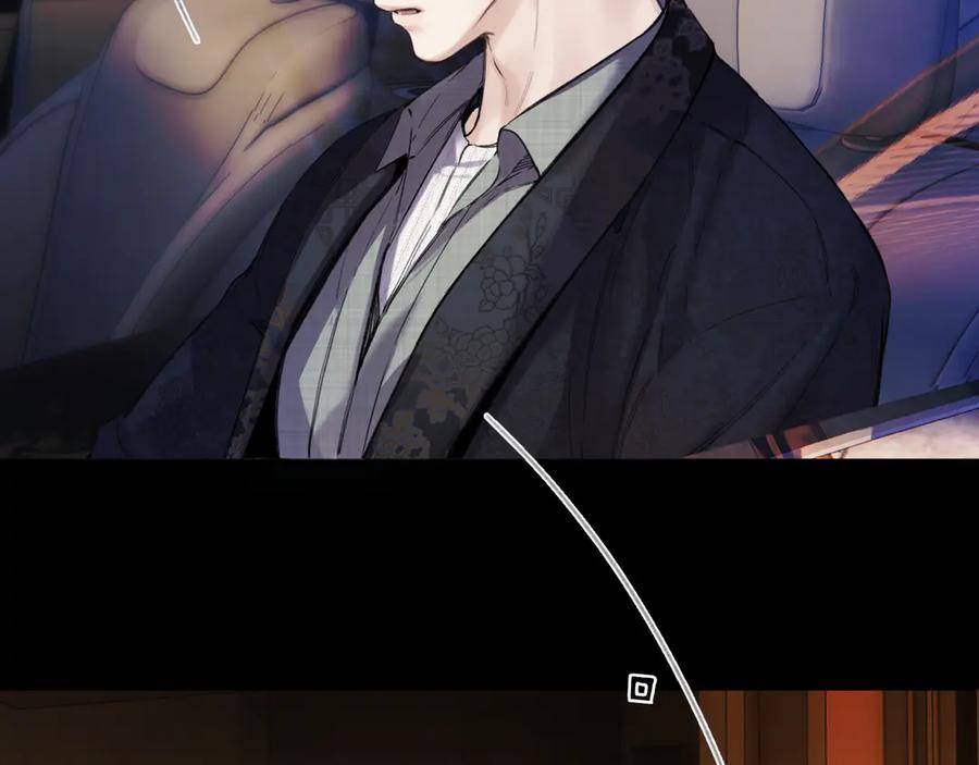 《错撩》第61话 软肋 第48页