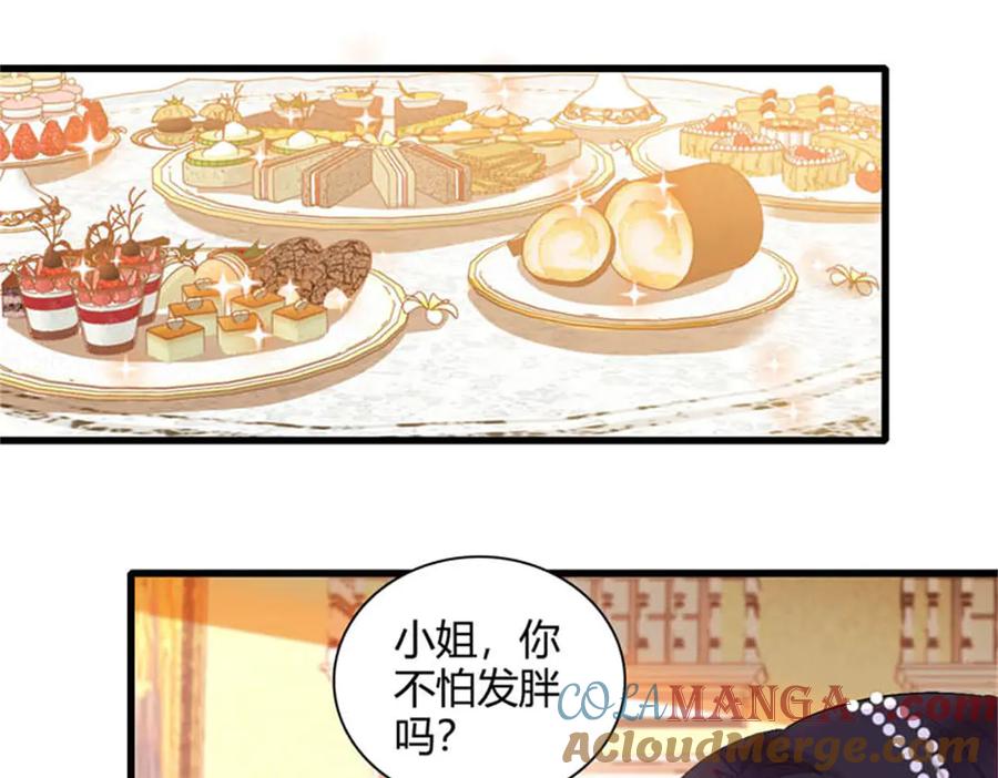 《全能千金燃翻天》78 很适合你 第53页