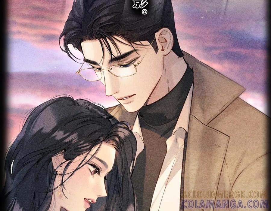 《错撩》第61话 软肋 第65页