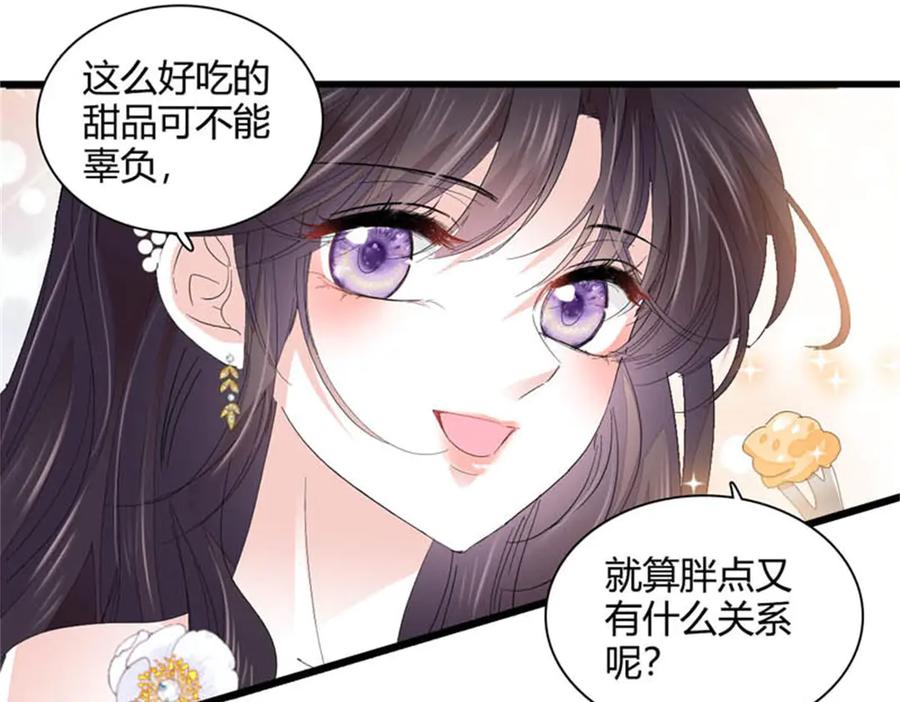 《全能千金燃翻天》78 很适合你 第55页