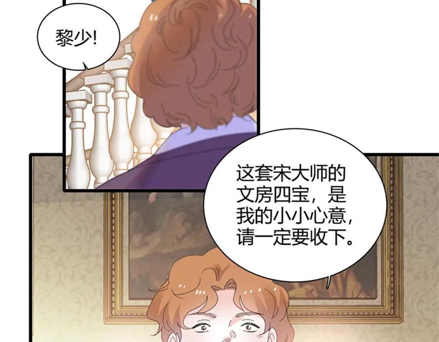 《全能千金燃翻天》78 很适合你 第72页