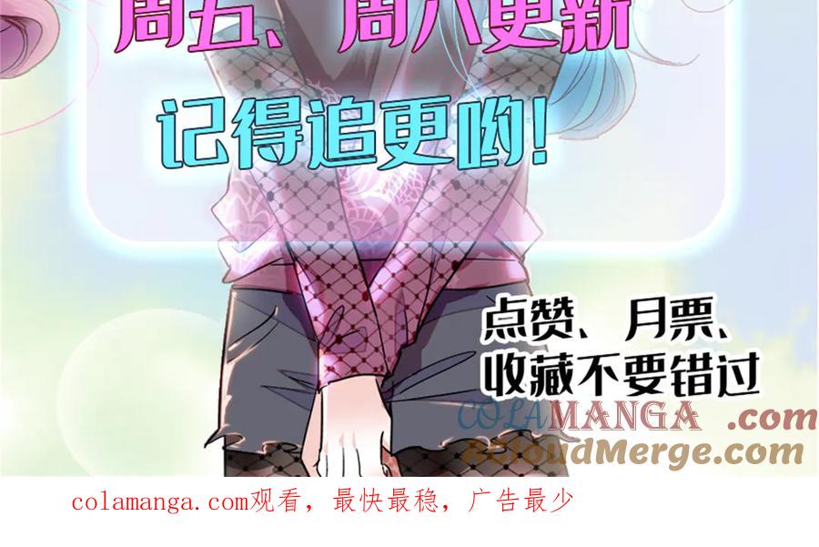 《全能千金燃翻天》78 很适合你 第109页
