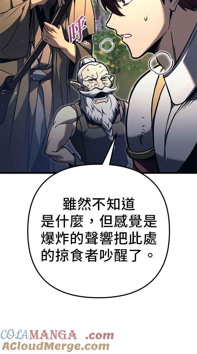 《灭门家族的重生者》第80话 第125页