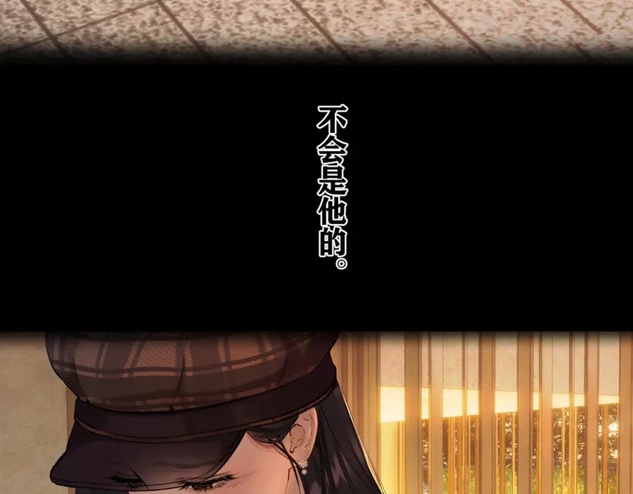 《错撩》第61话 软肋 第60页