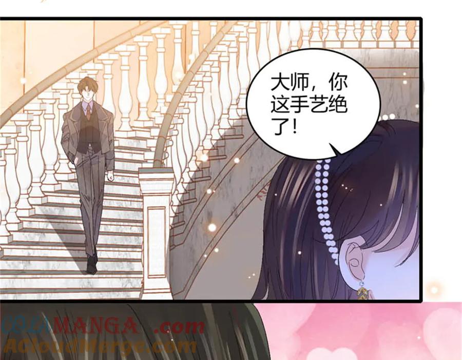 《全能千金燃翻天》78 很适合你 第61页