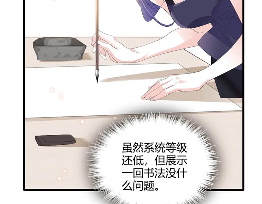 《全能千金燃翻天》78 很适合你 第83页