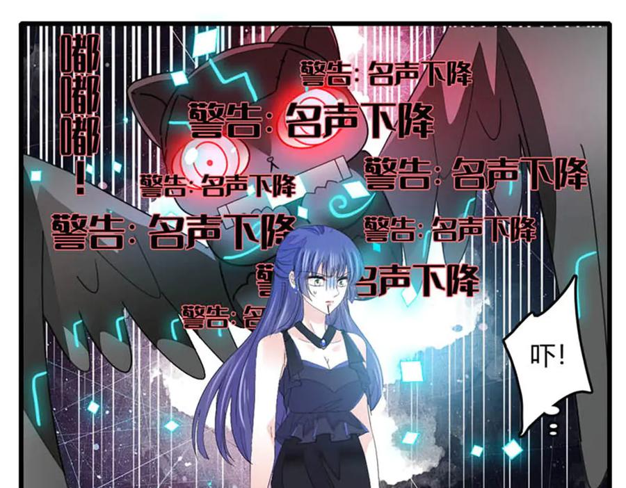 《全能千金燃翻天》78 很适合你 第12页