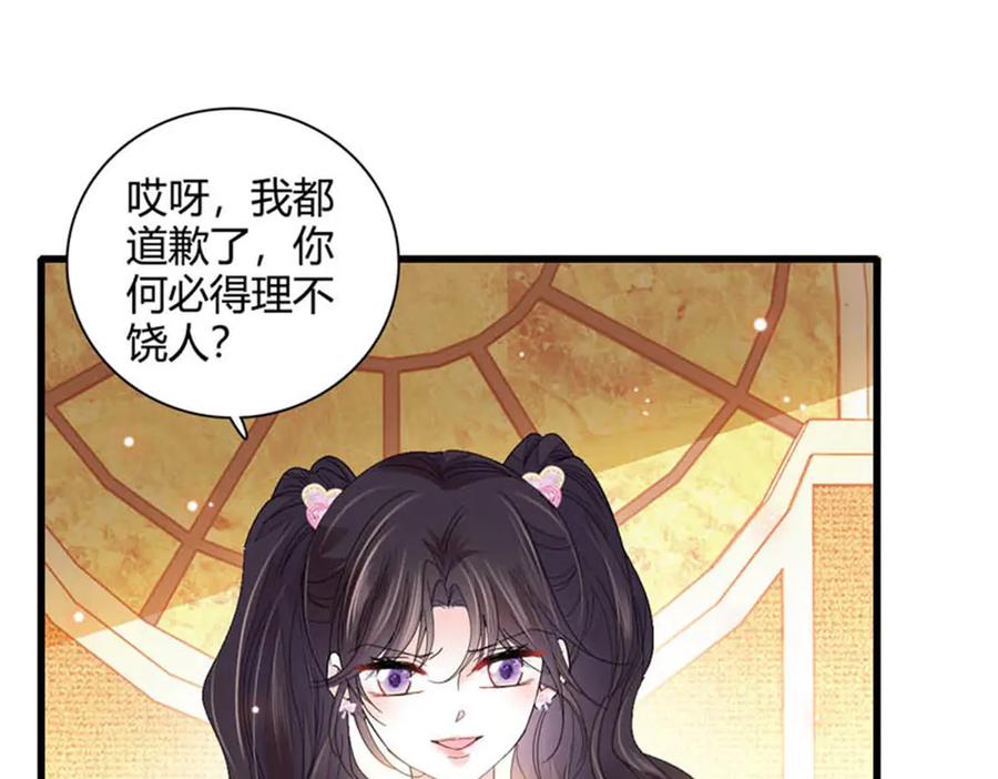 《全能千金燃翻天》78 很适合你 第6页