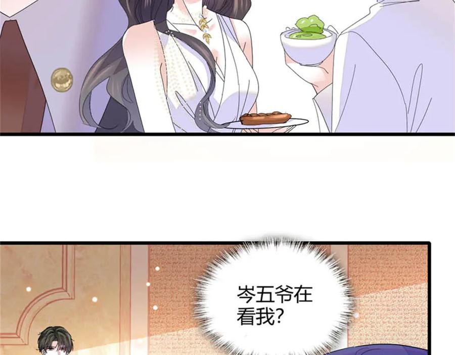 《全能千金燃翻天》78 很适合你 第64页