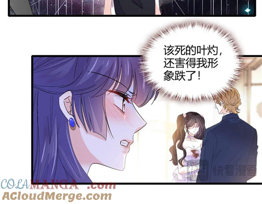 《全能千金燃翻天》78 很适合你 第13页