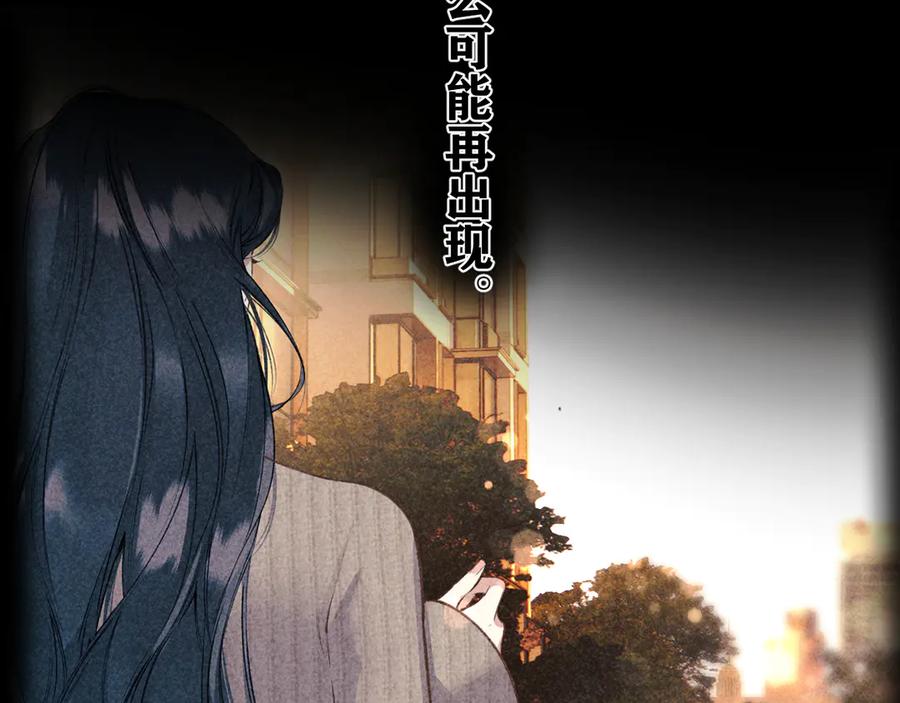 《错撩》第61话 软肋 第62页