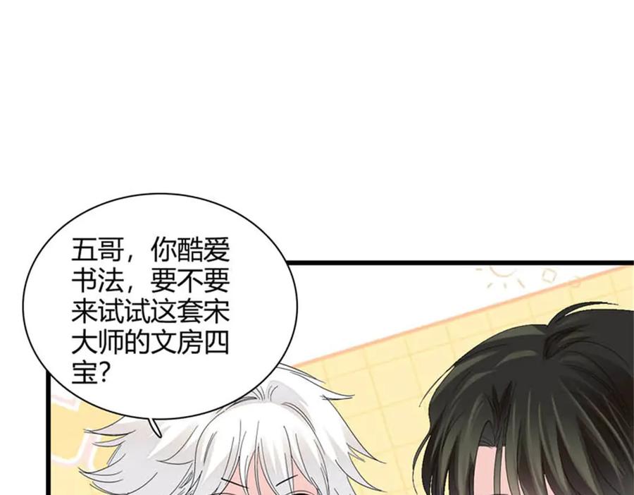 《全能千金燃翻天》78 很适合你 第75页
