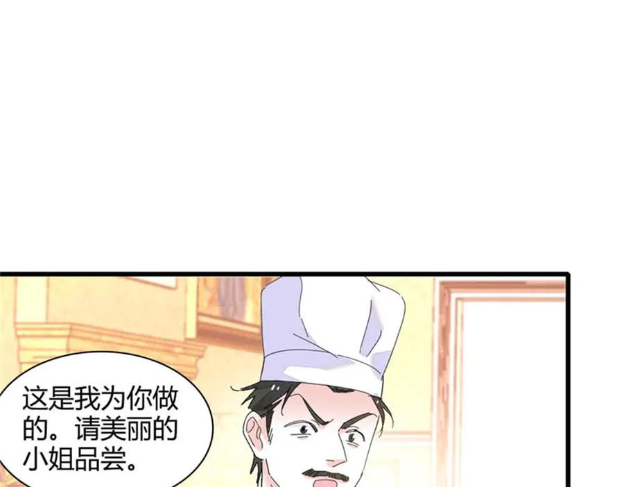 《全能千金燃翻天》78 很适合你 第58页