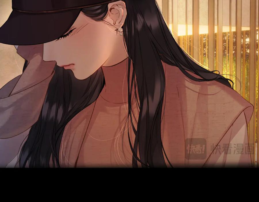 《错撩》第61话 软肋 第68页