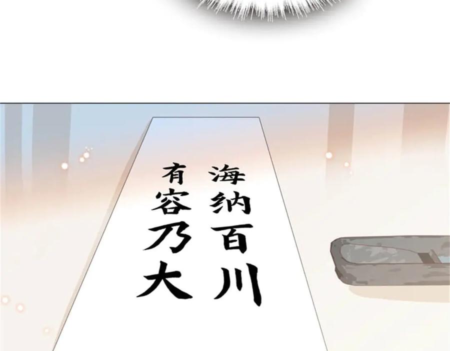 《全能千金燃翻天》78 很适合你 第84页
