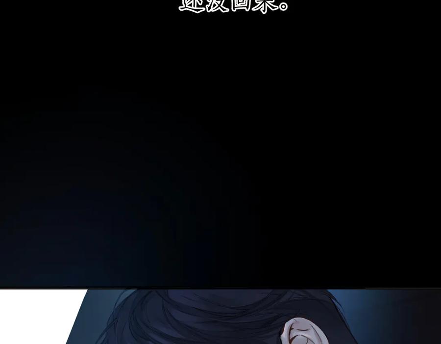 《错撩》第61话 软肋 第14页