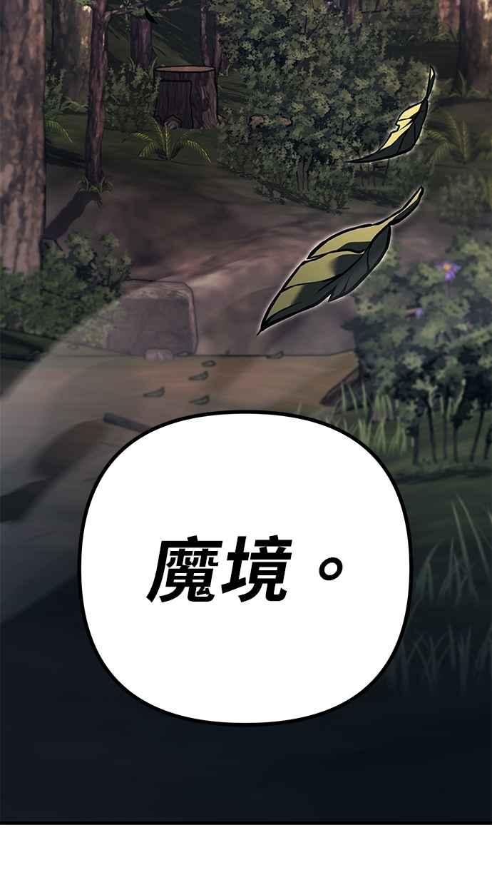《灭门家族的重生者》第80话 第128页