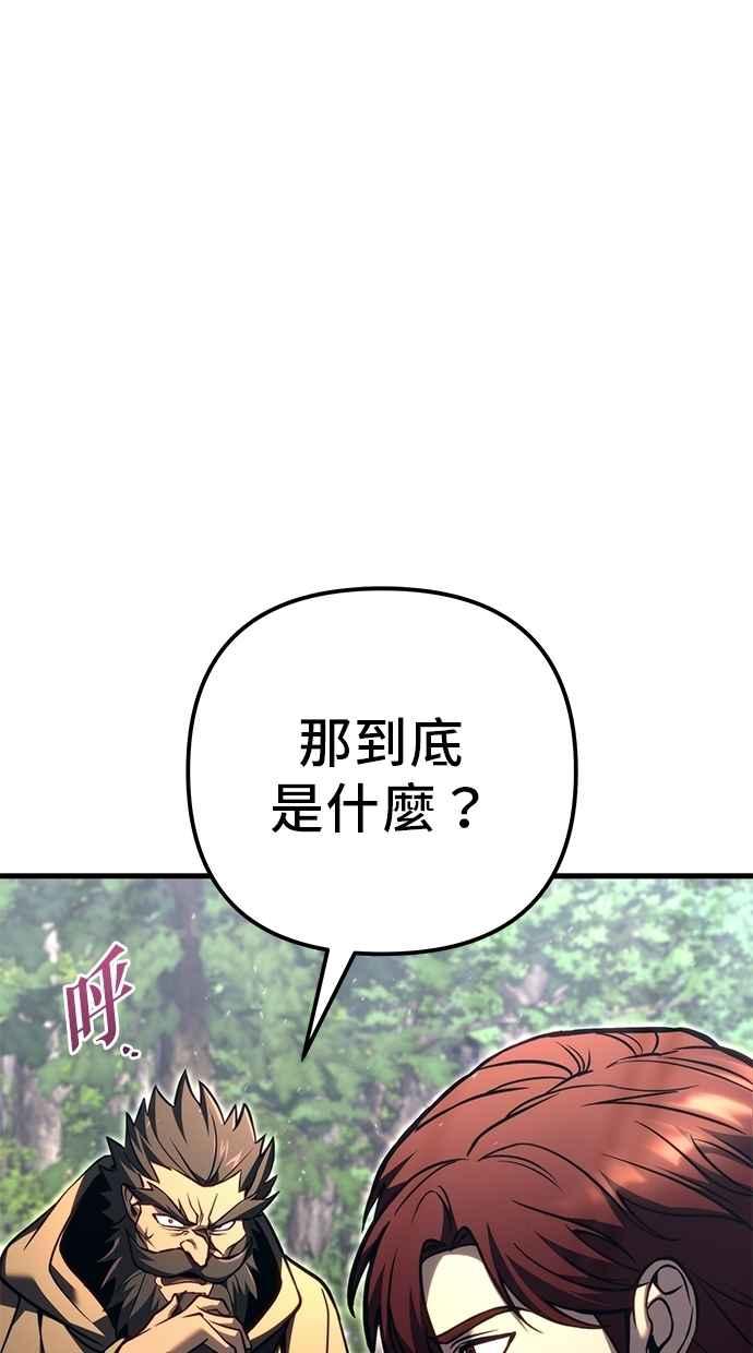 《灭门家族的重生者》第80话 第124页