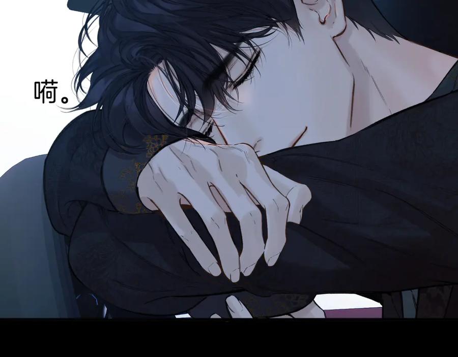 《错撩》第61话 软肋 第15页
