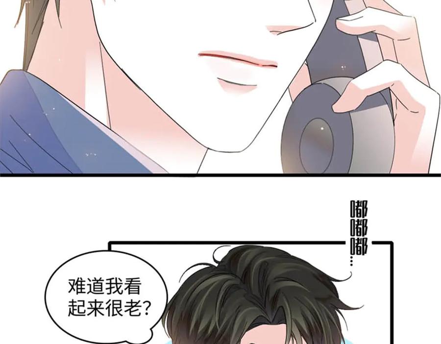 《全能千金燃翻天》79 就这么相信我？ 第78页
