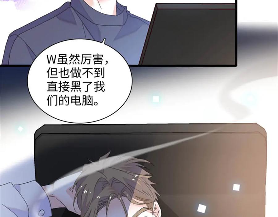 《全能千金燃翻天》79 就这么相信我？ 第86页