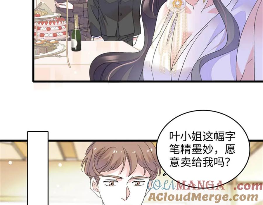 《全能千金燃翻天》79 就这么相信我？ 第16页