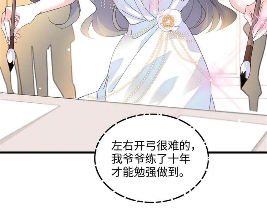 《全能千金燃翻天》79 就这么相信我？ 第6页